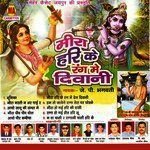 J.P. Bhagwati Songs MP3 Download
