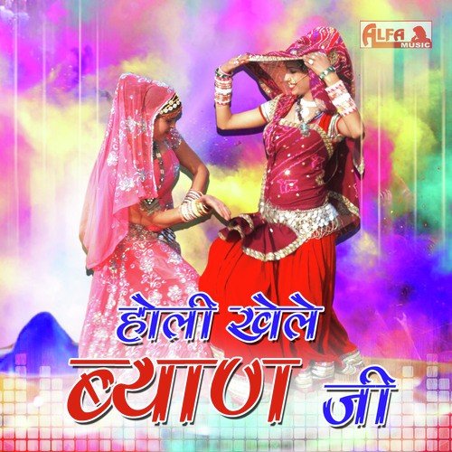 Shankar Meena Songs MP3 Download