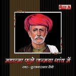Suraj Narayan Saini Songs MP3 Download